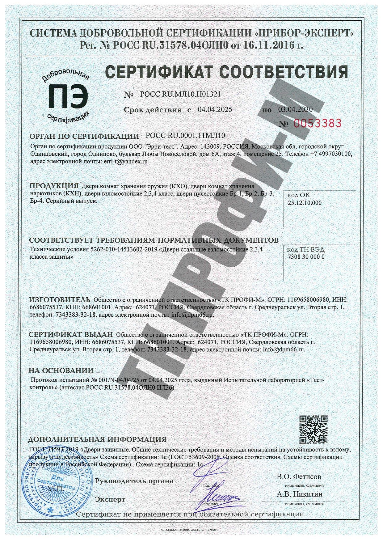 Двери пулестойкие 3,4 класса, БР-3, БР-4, взломостойкие 3,4 класса, двери КХО, КХН